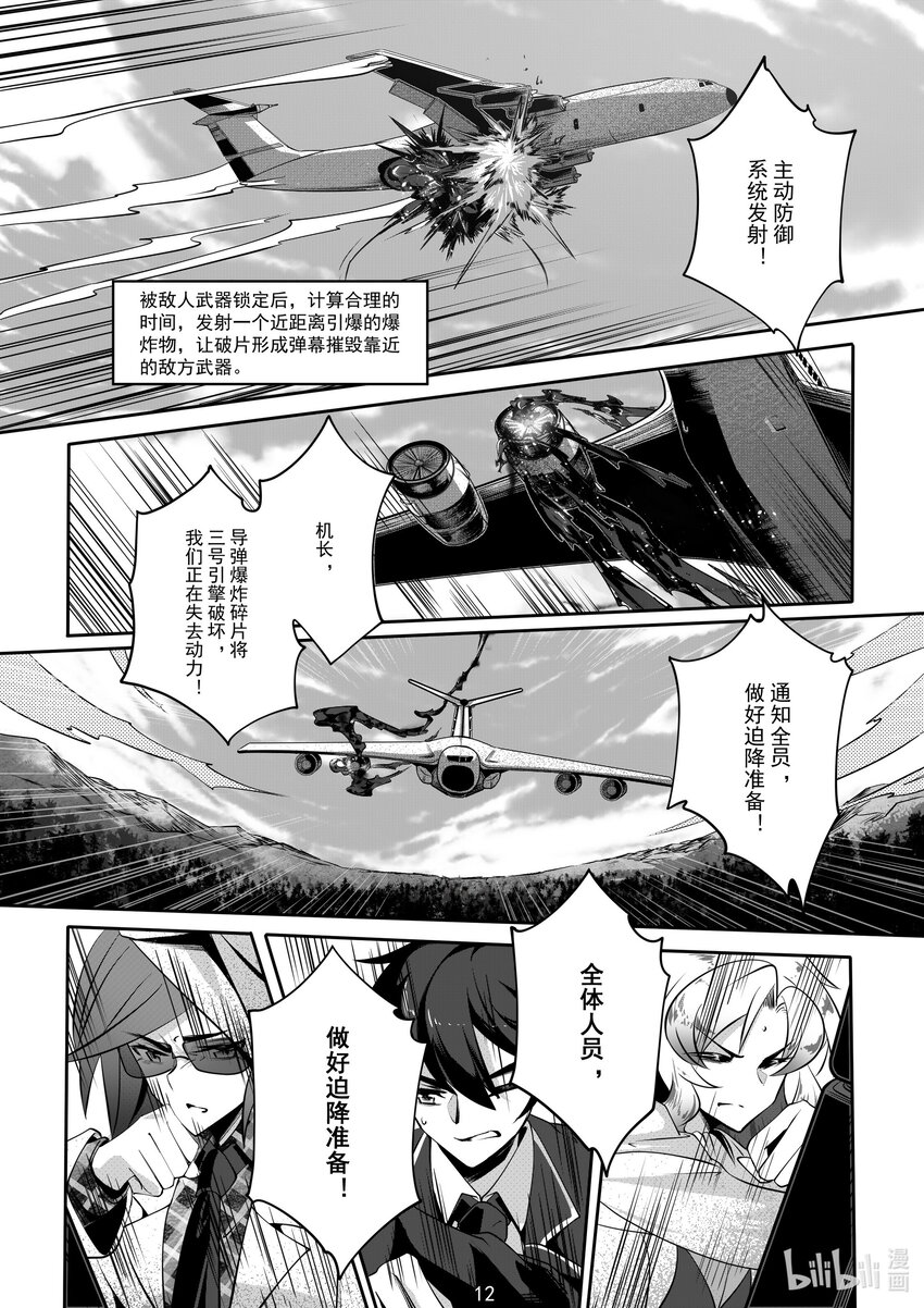 066 第六十六话-第72话