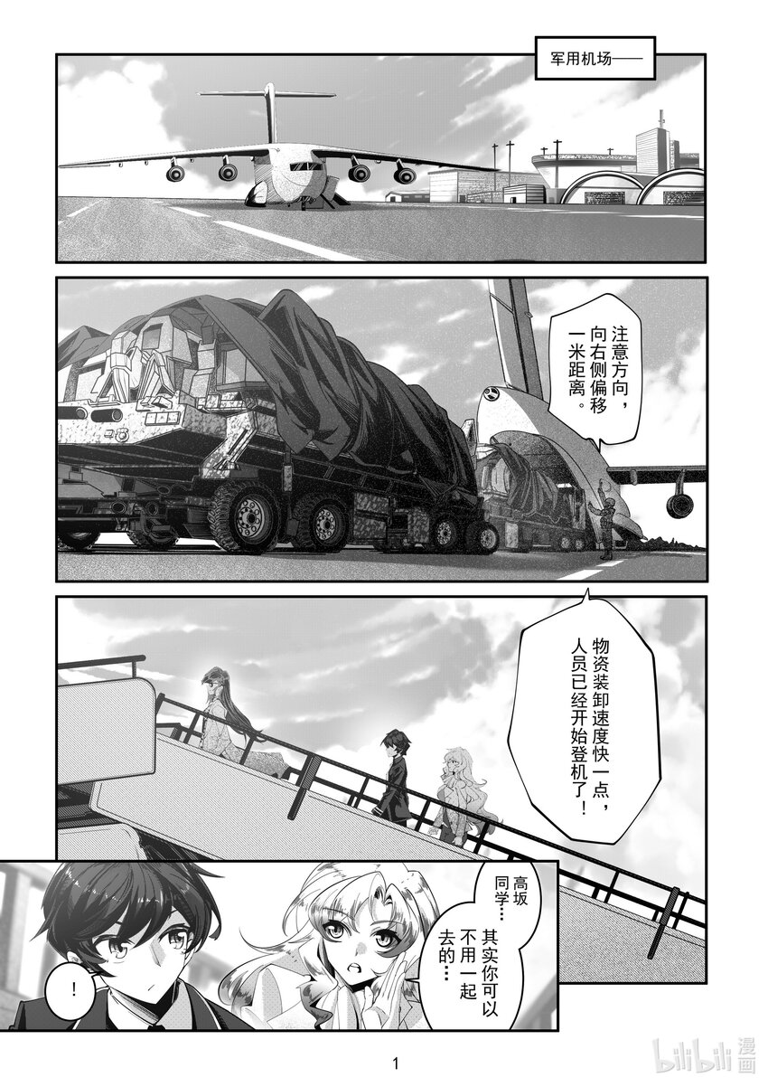 066 第六十六话-第72话