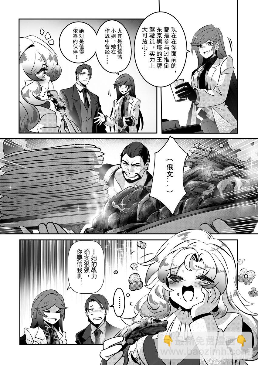 070 第七十话-第76话