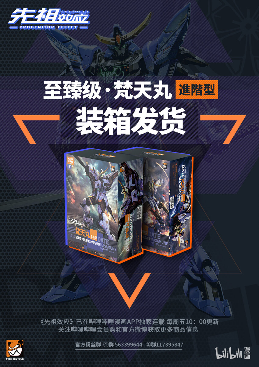 070 第七十话-第76话