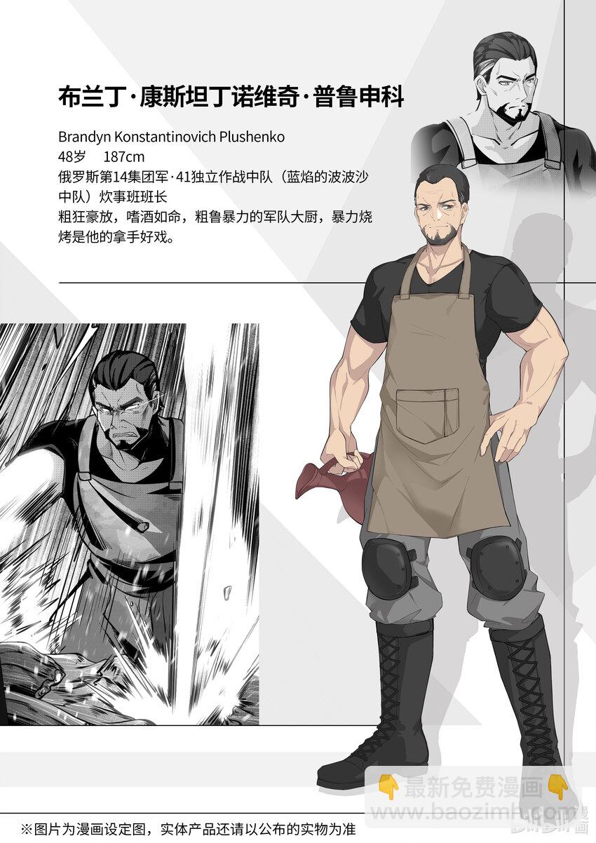 070 第七十话-第76话