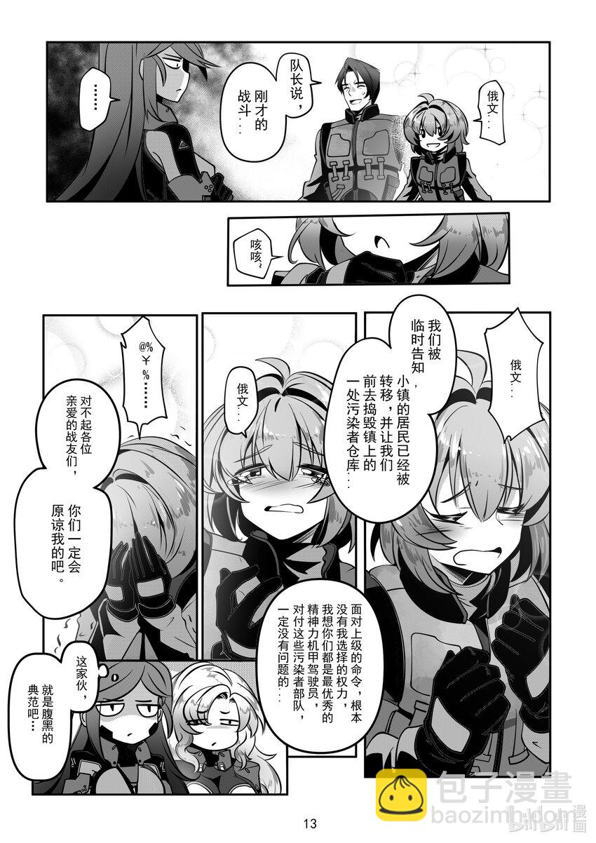 072 第七十二话-第78话