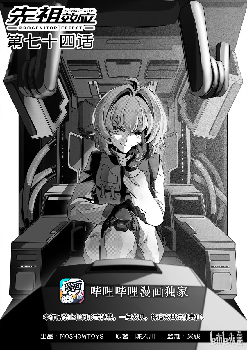 074 第七十四话-第80话