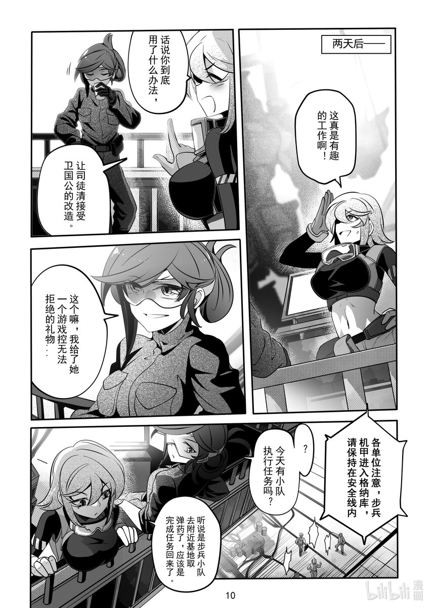 074 第七十四话-第80话