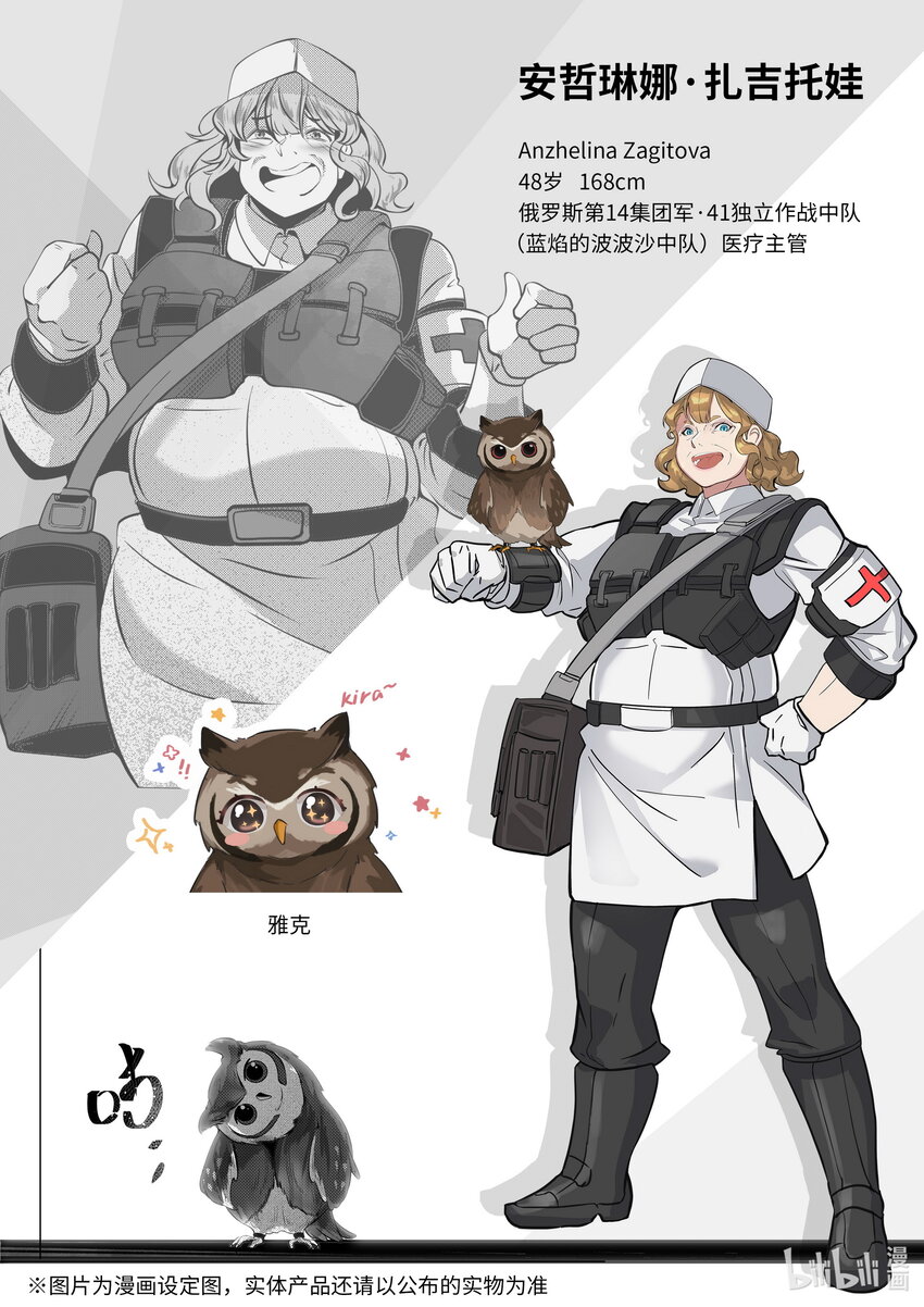 074 第七十四话-第80话