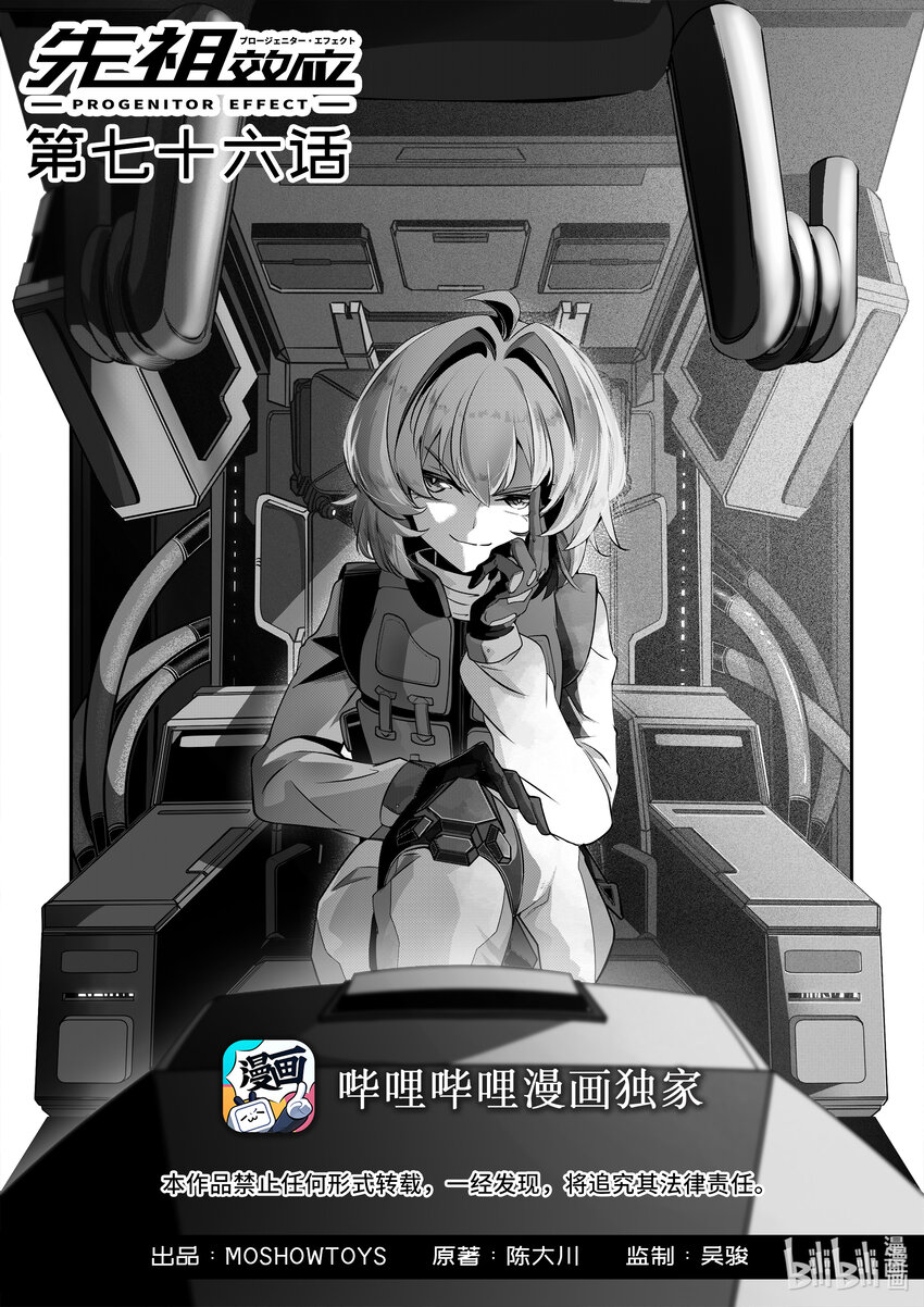 076 第七十六话-第82话