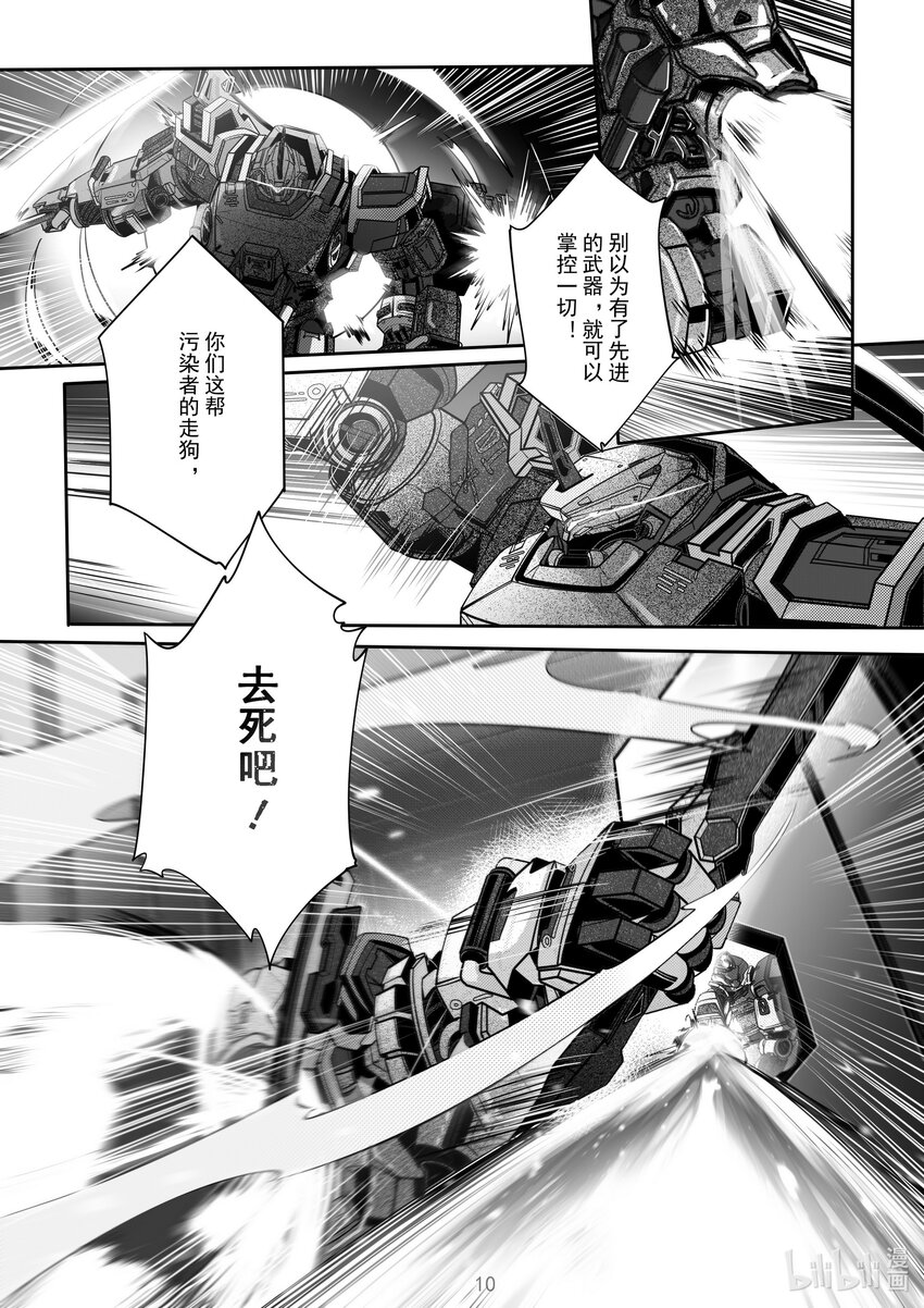 076 第七十六话-第82话