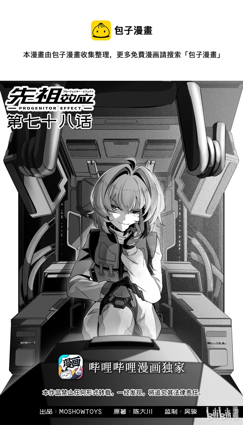 078 第七十八话-第84话