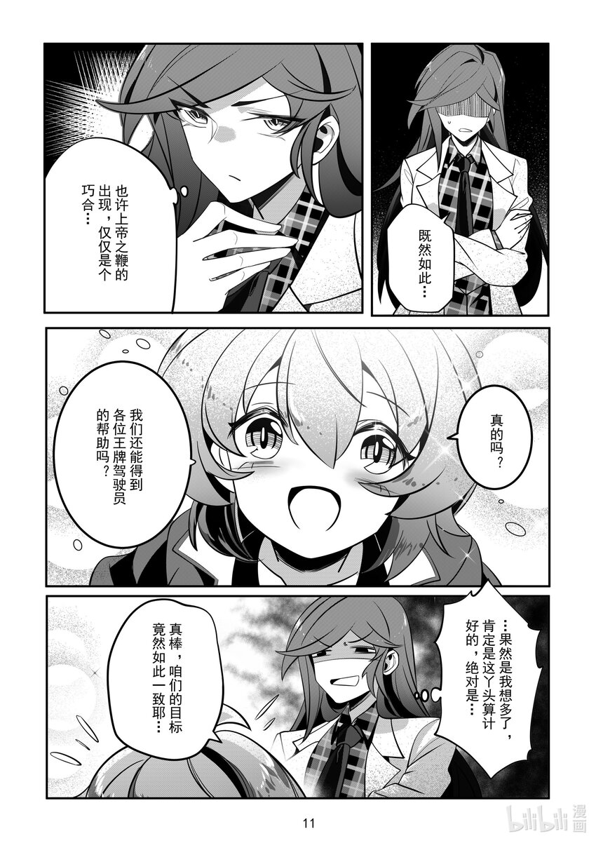 078 第七十八话-第84话