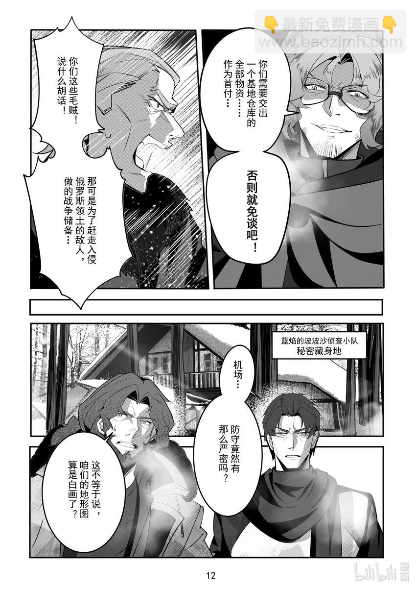 082 第八十二话-第88话