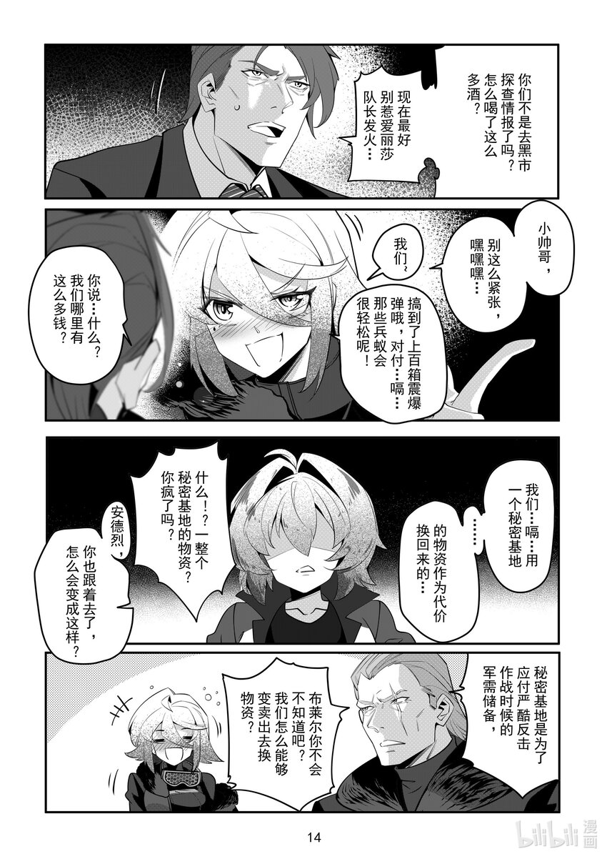 082 第八十二话-第88话