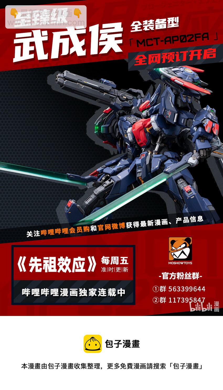 082 第八十二话-第88话