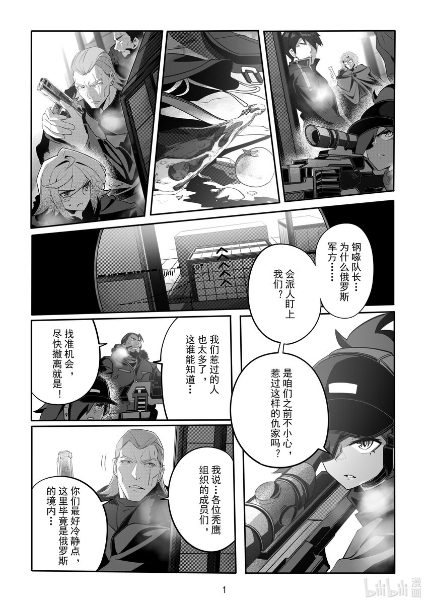 082 第八十二话-第88话