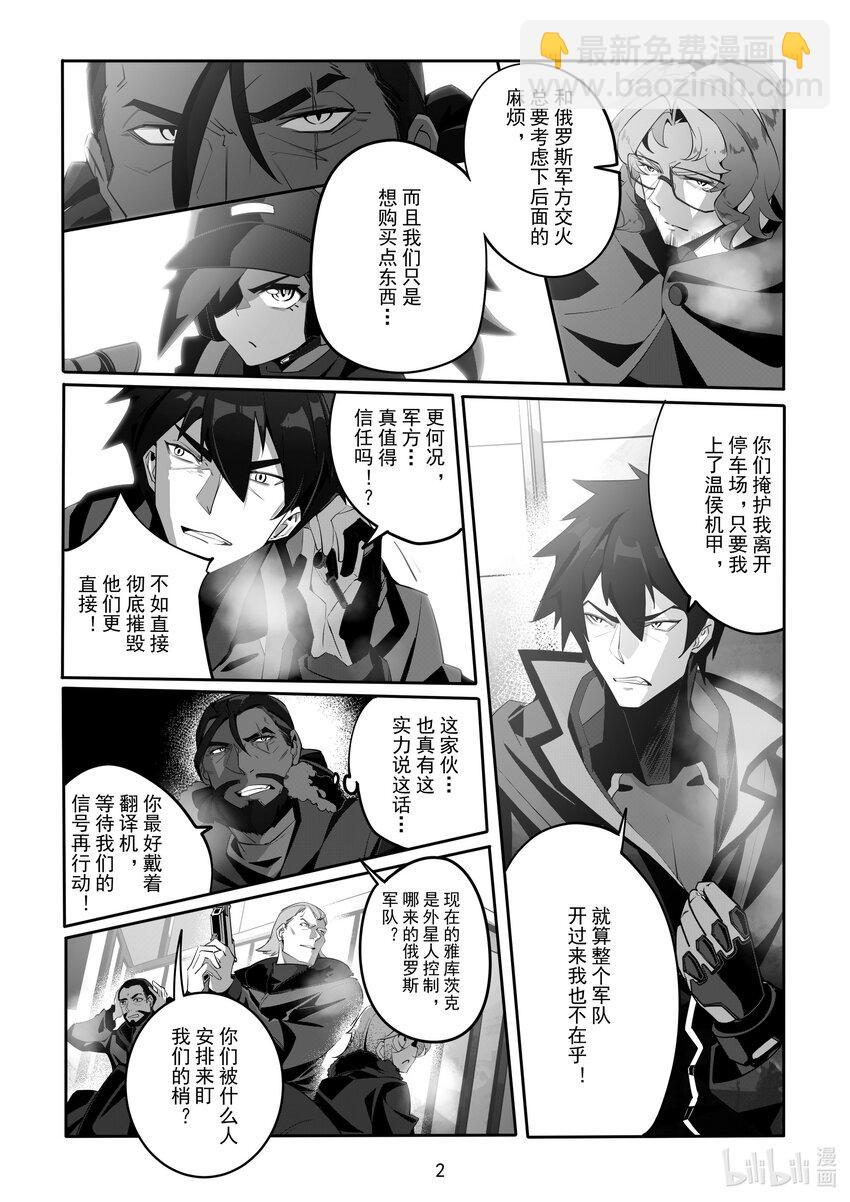 082 第八十二话-第88话