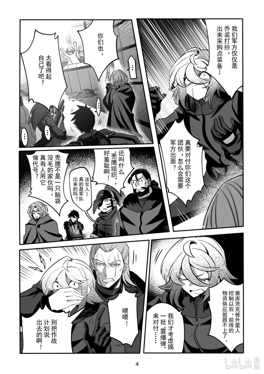 082 第八十二话-第88话