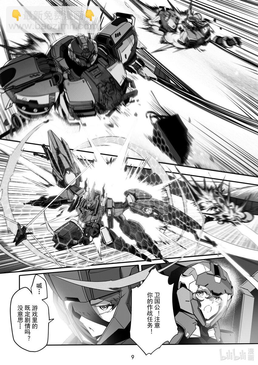 084 第八十四话-第90话