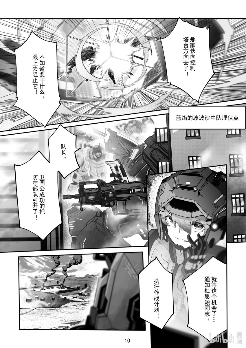 084 第八十四话-第90话