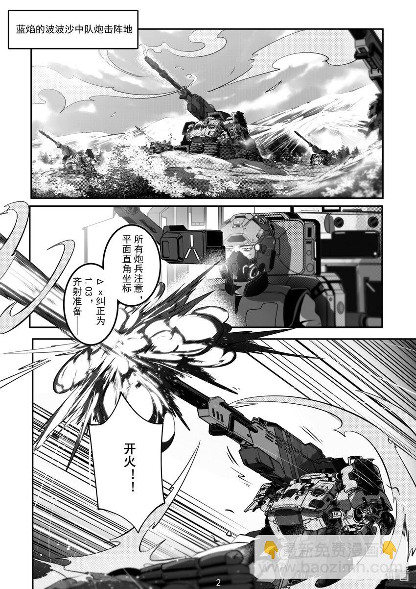 084 第八十四话-第90话