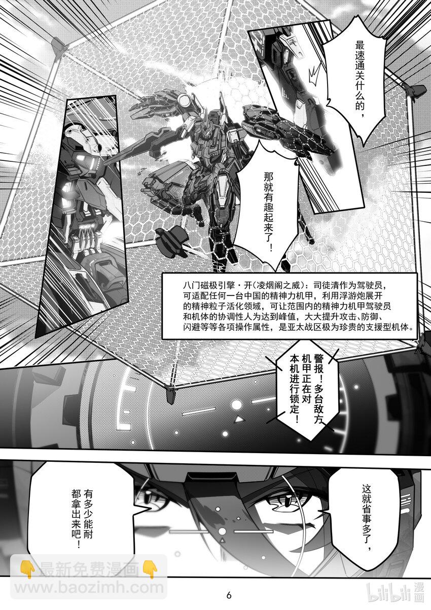 084 第八十四话-第90话