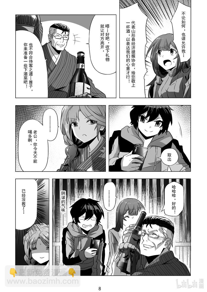 010 第十话-第10话