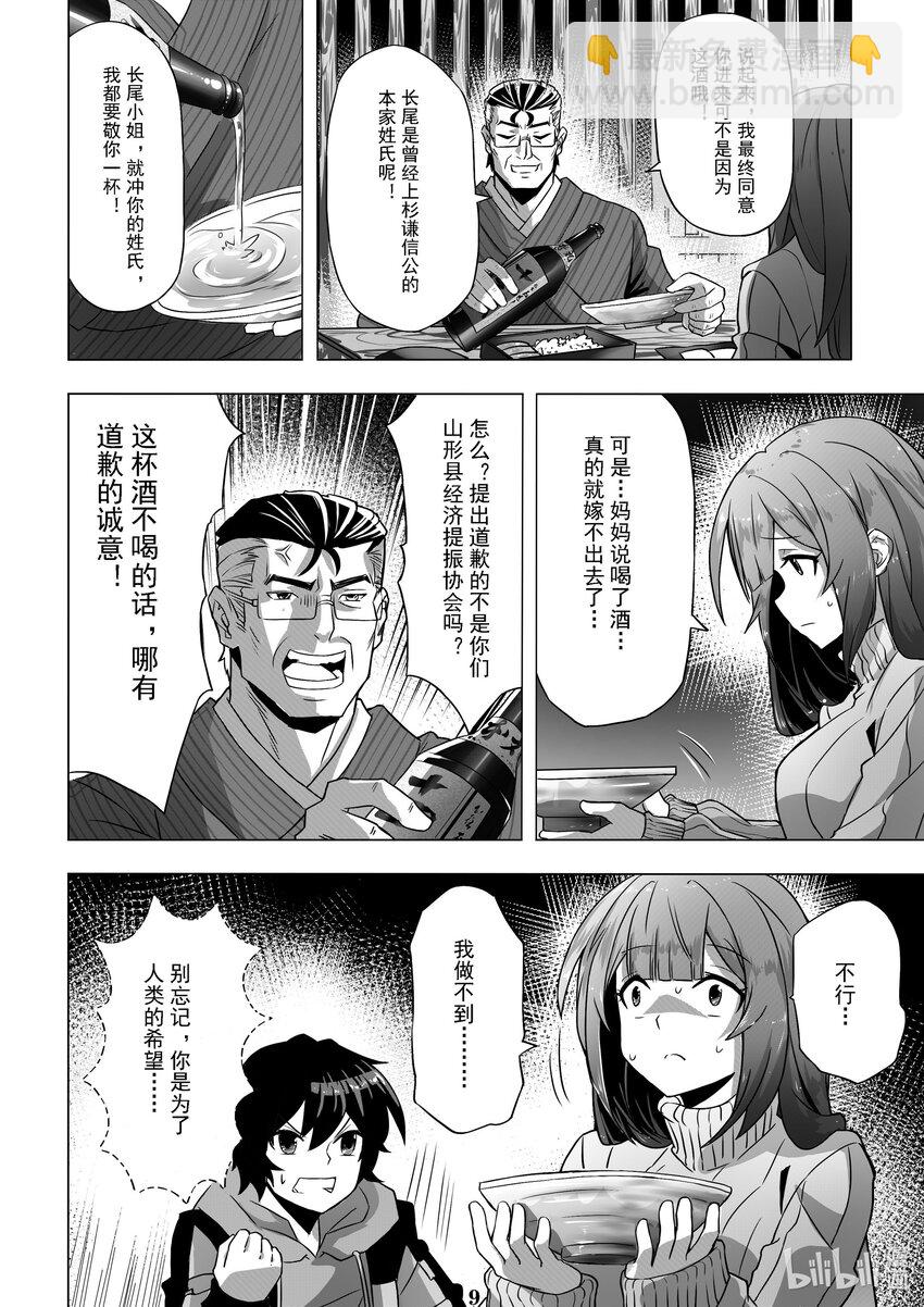 010 第十话-第10话