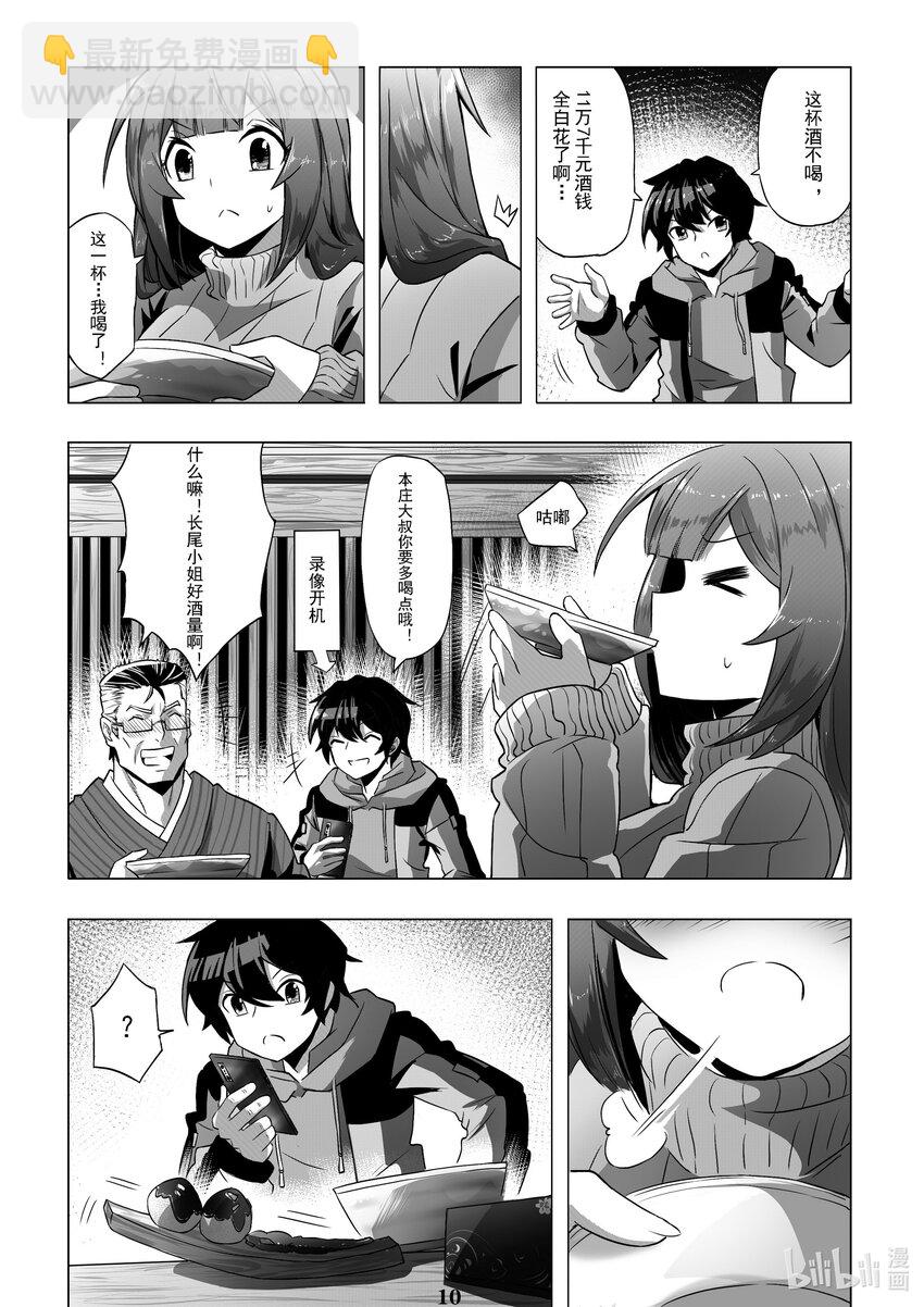 010 第十话-第10话
