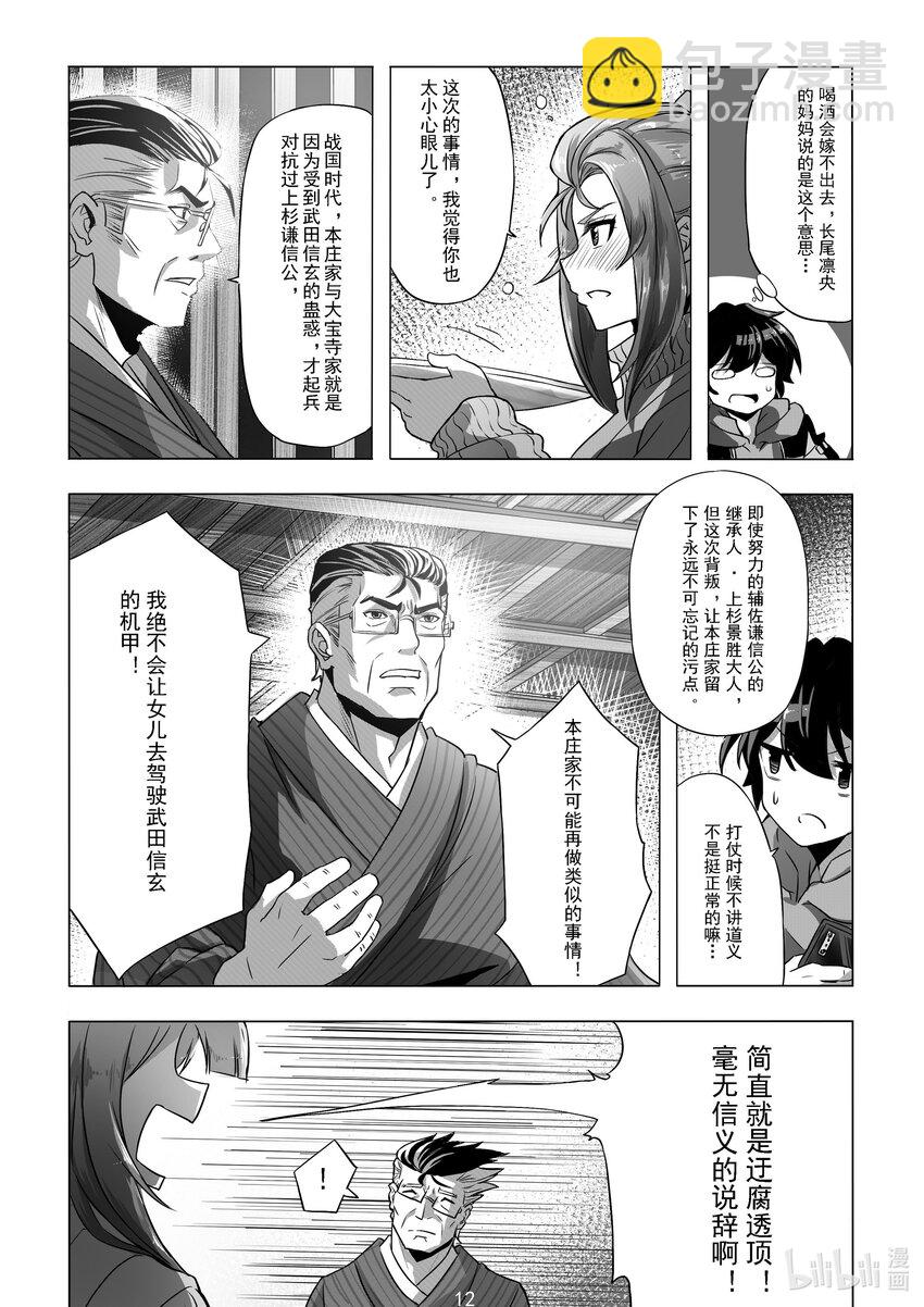 010 第十话-第10话