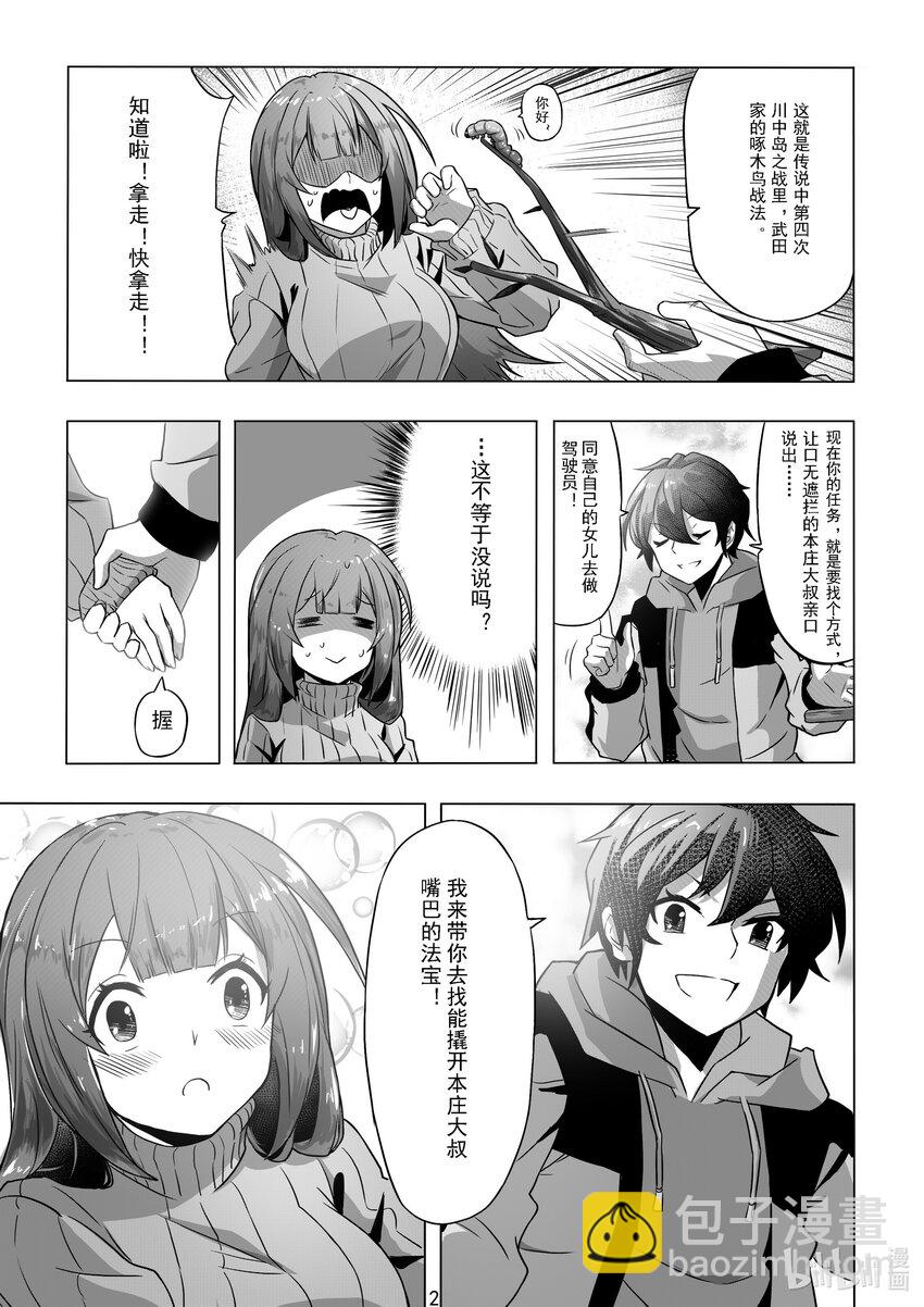 010 第十话-第10话