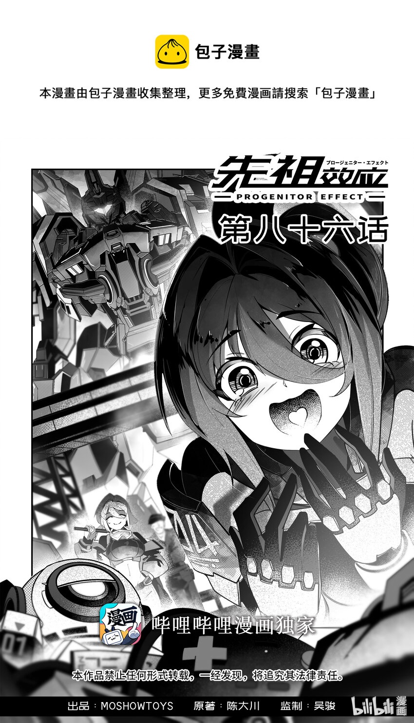 086 第八十六话-第92话