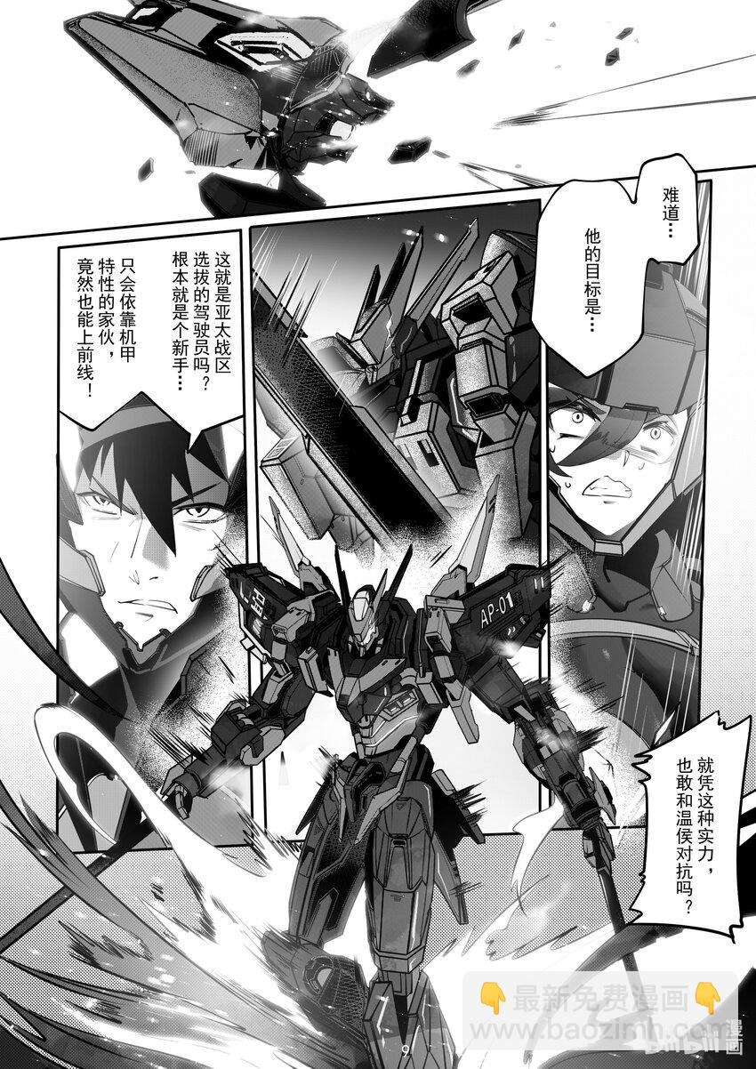 086 第八十六话-第92话