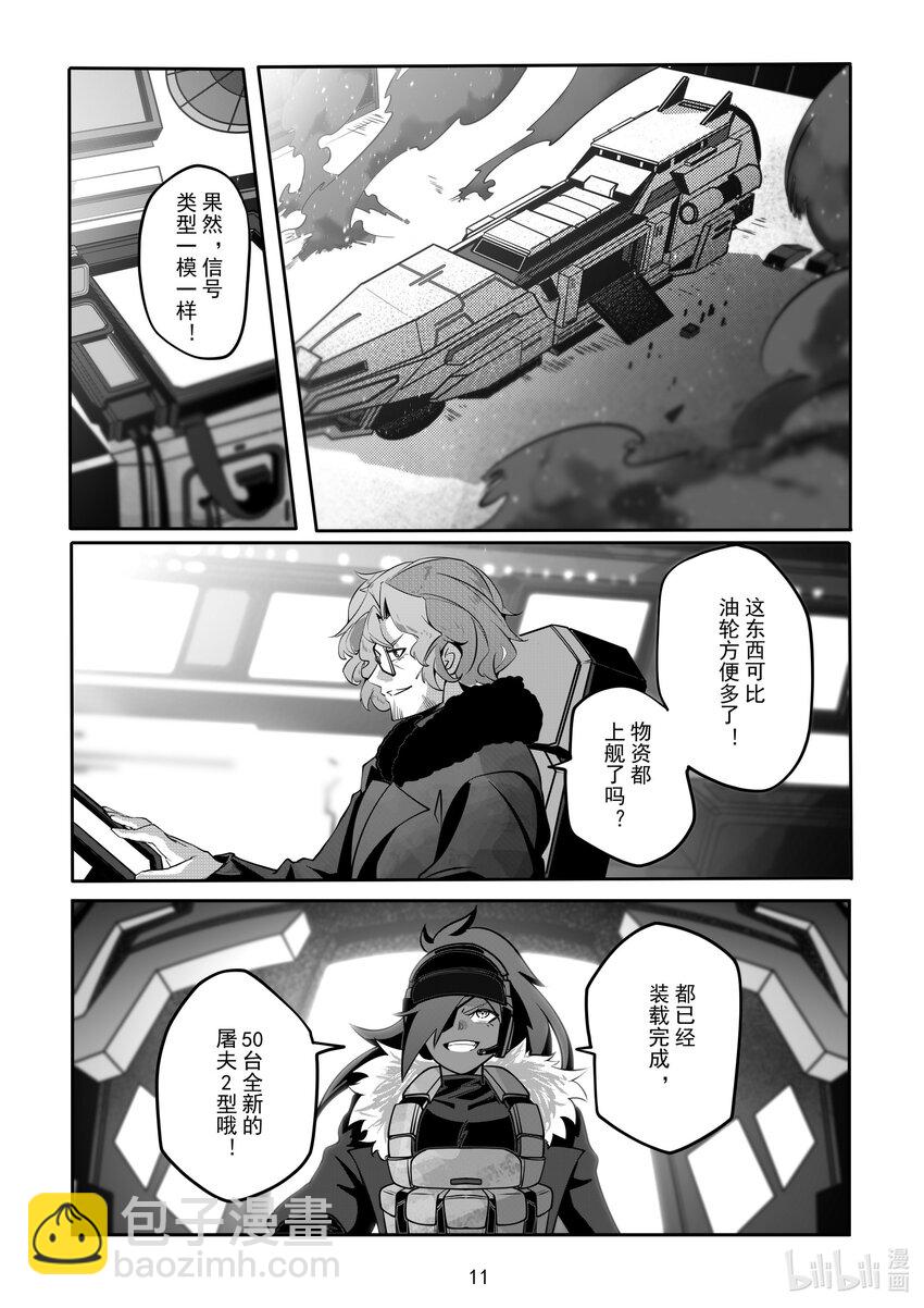 086 第八十六话-第92话