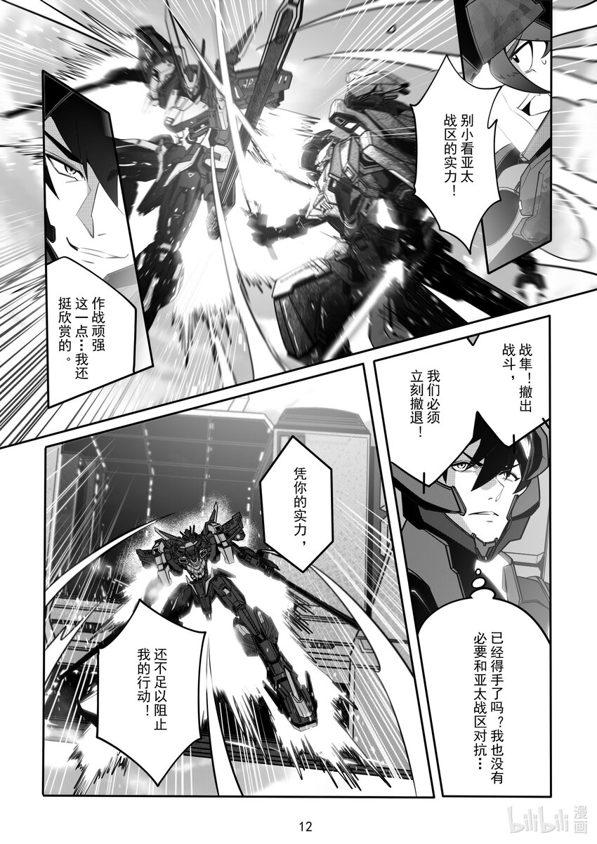 086 第八十六话-第92话