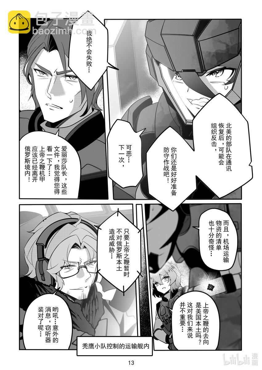 086 第八十六话-第92话