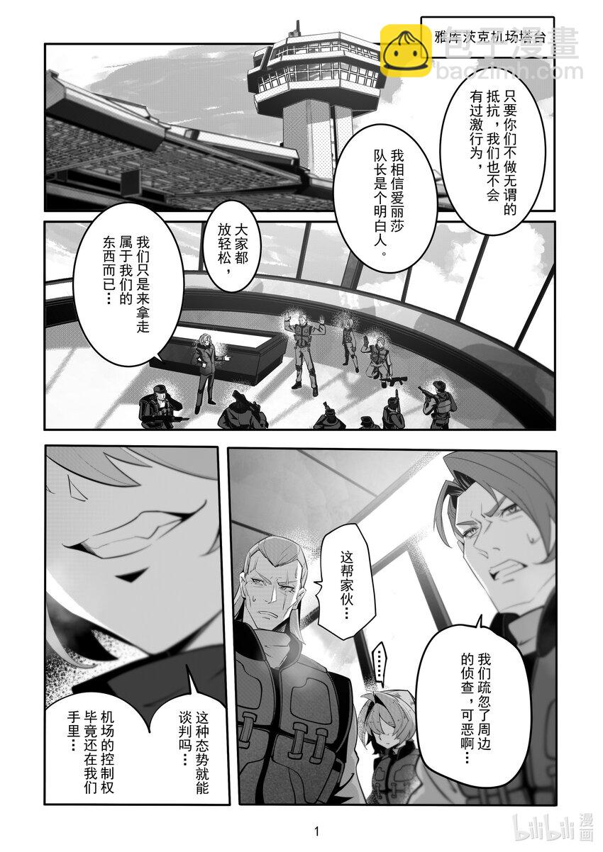 086 第八十六话-第92话