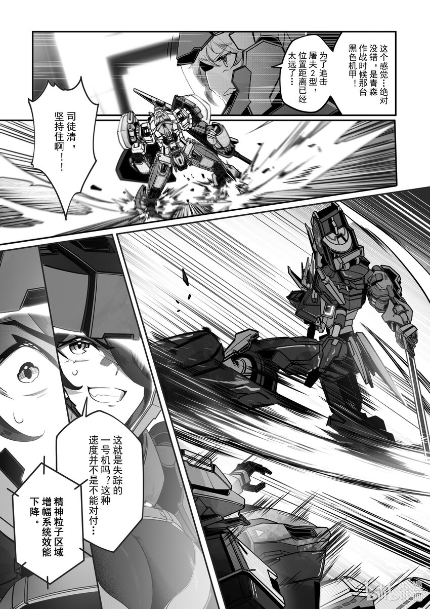 086 第八十六话-第92话