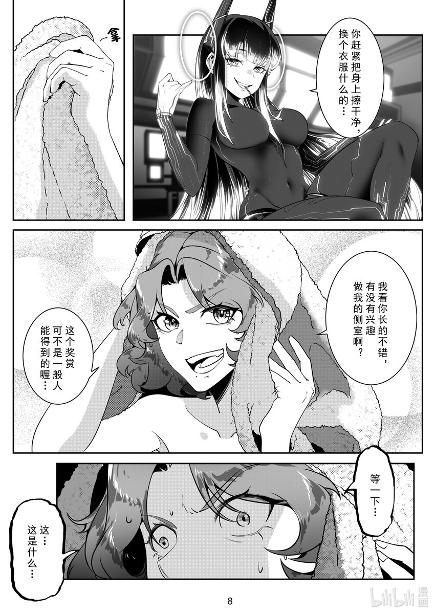 088 第八十八话-第94话