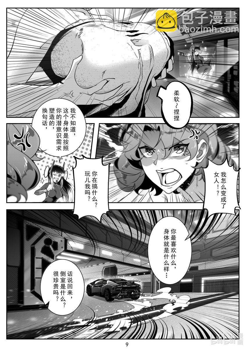 088 第八十八话-第94话