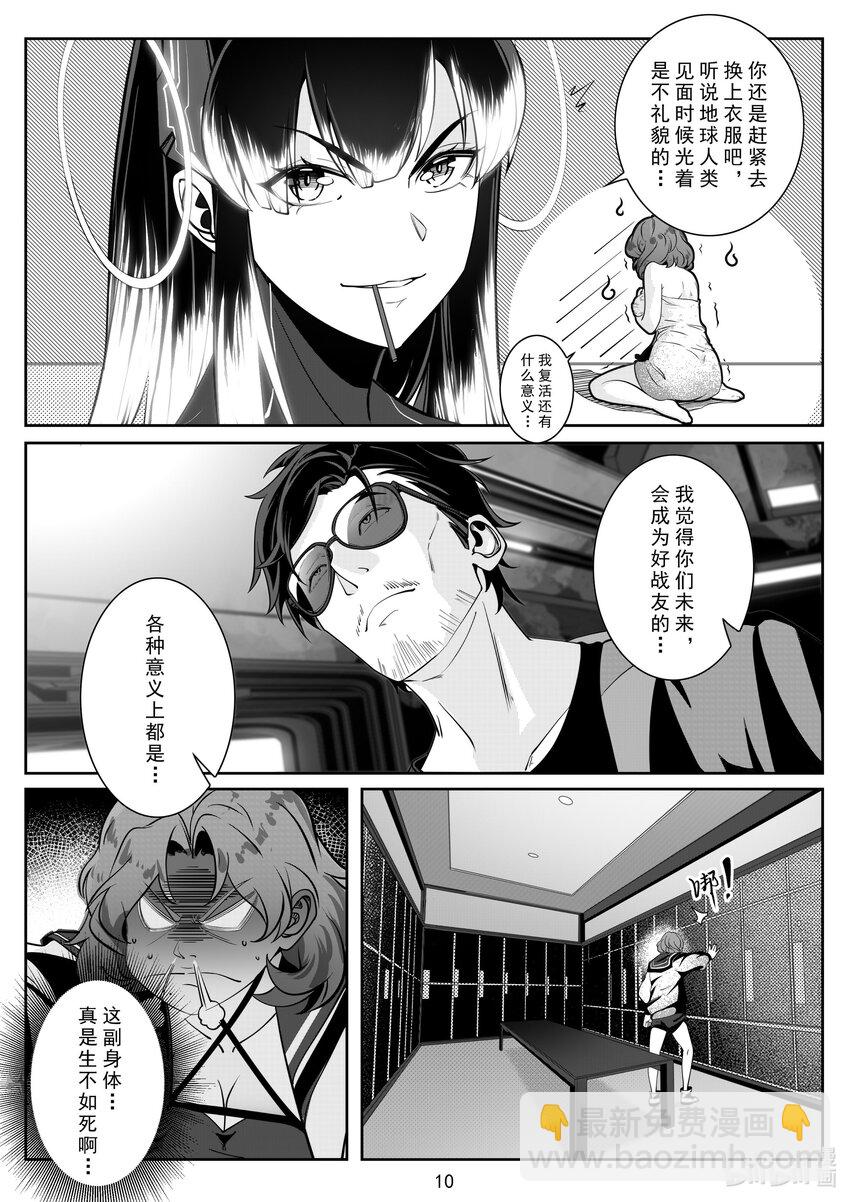 088 第八十八话-第94话