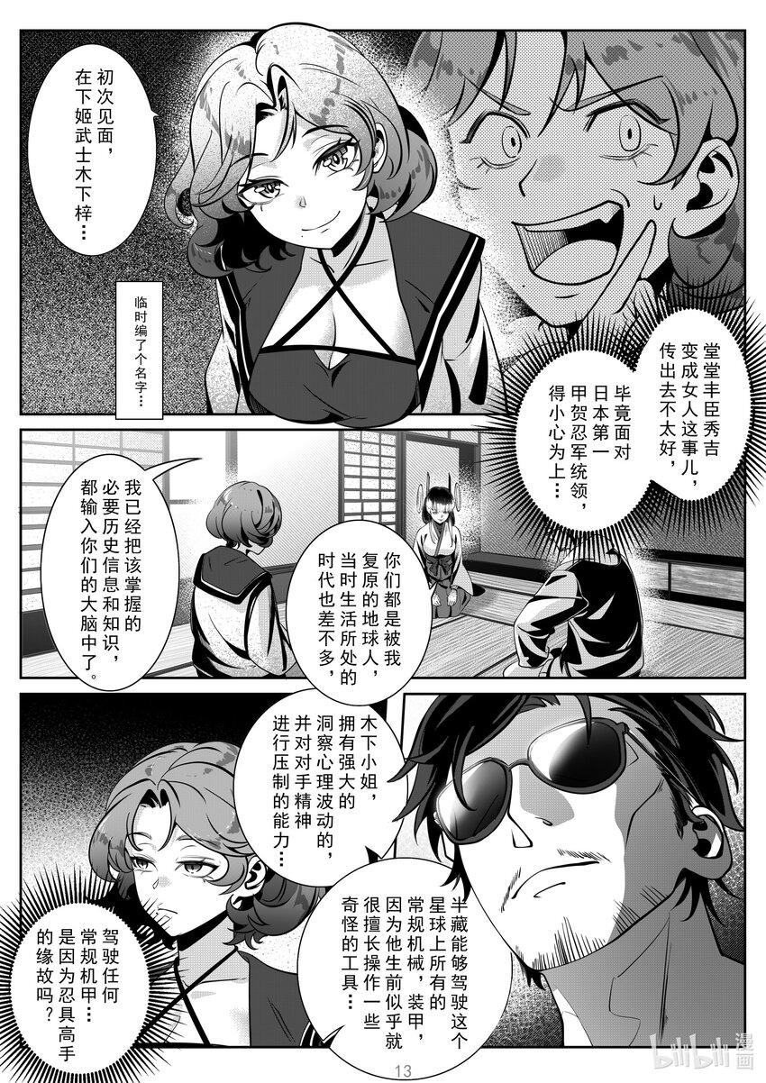 088 第八十八话-第94话