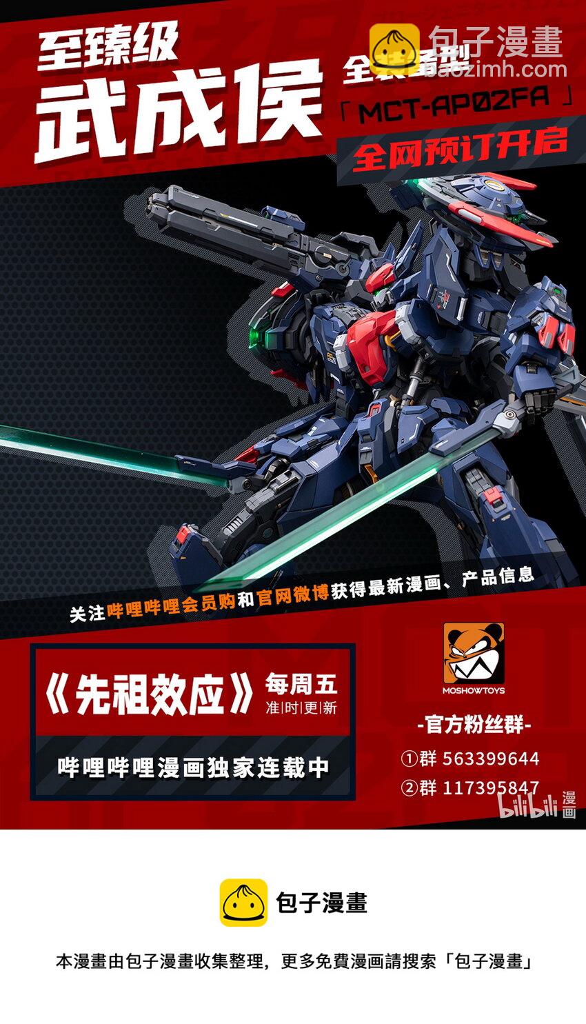 088 第八十八话-第94话