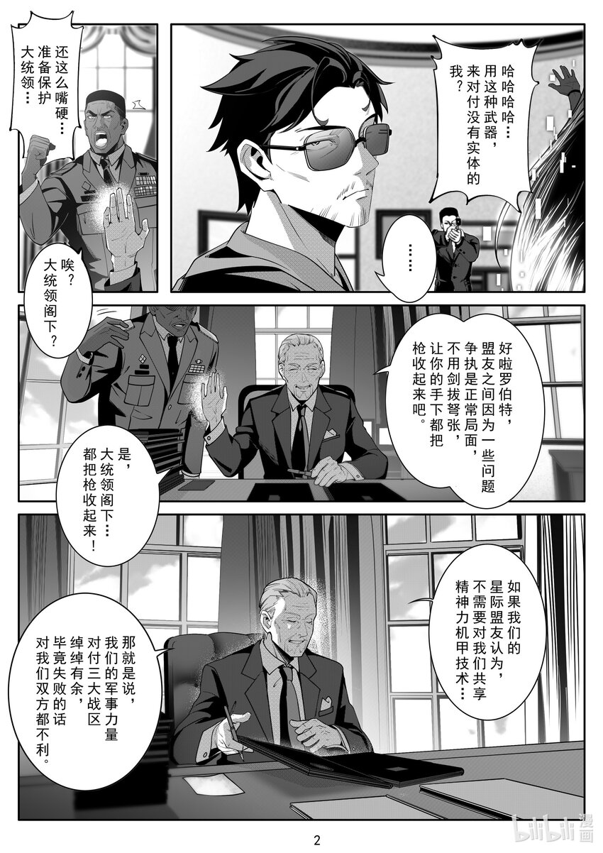 088 第八十八话-第94话