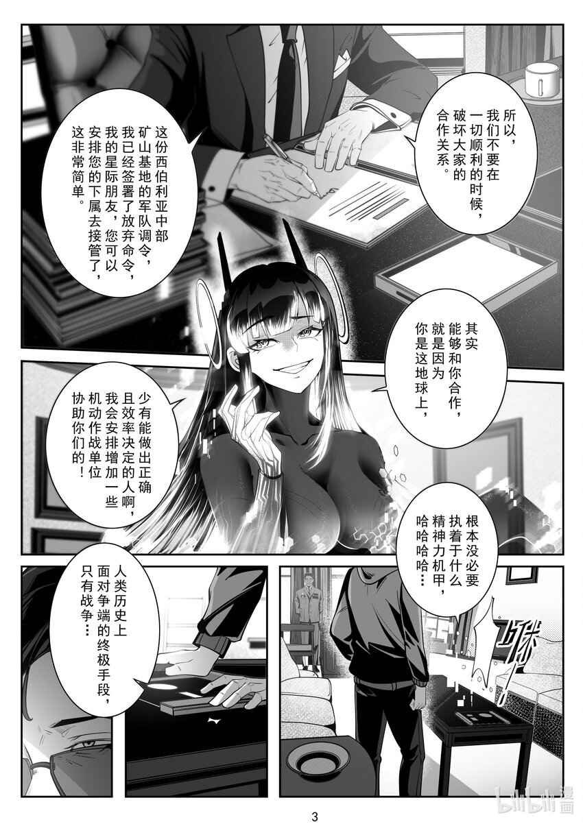 088 第八十八话-第94话