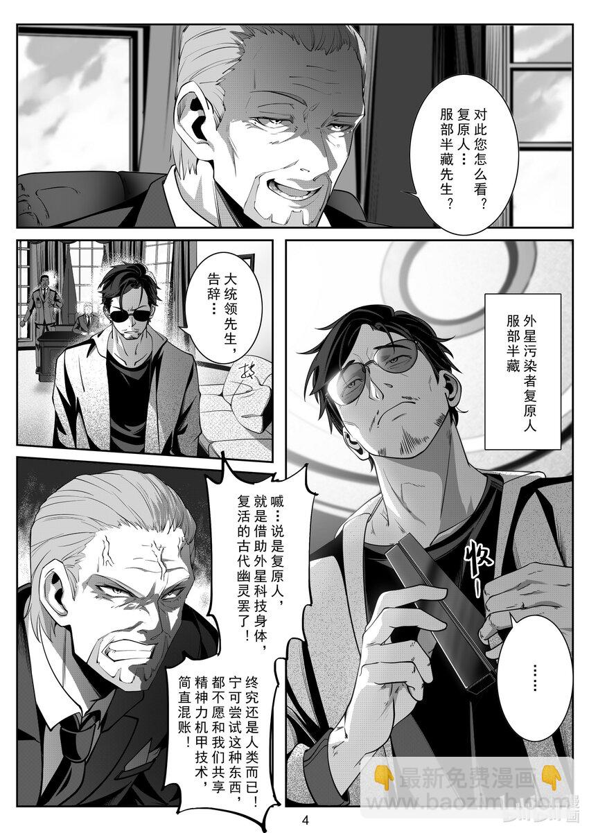 088 第八十八话-第94话