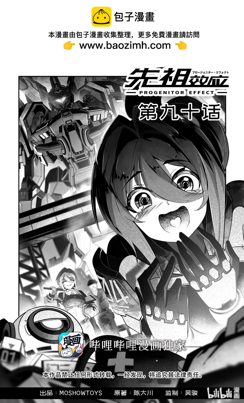 090 第九十话-第96话