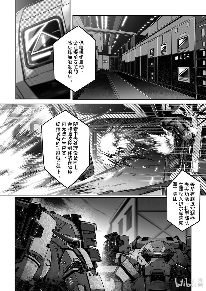 090 第九十话-第96话