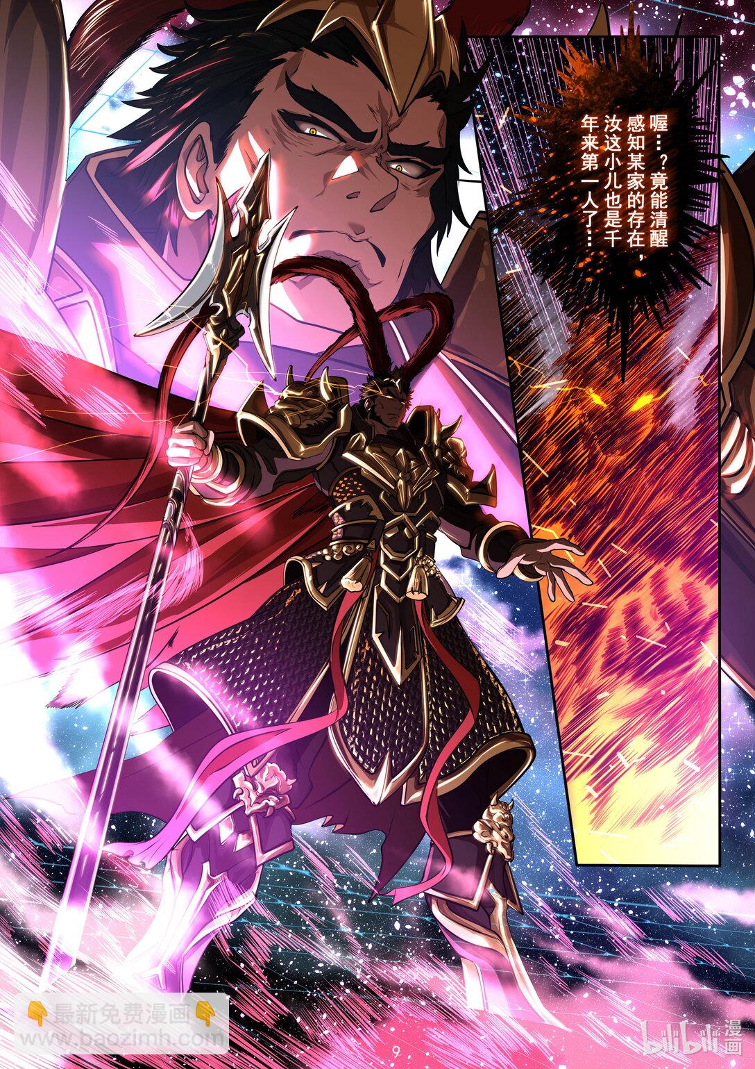 013 温侯吕布-第16话