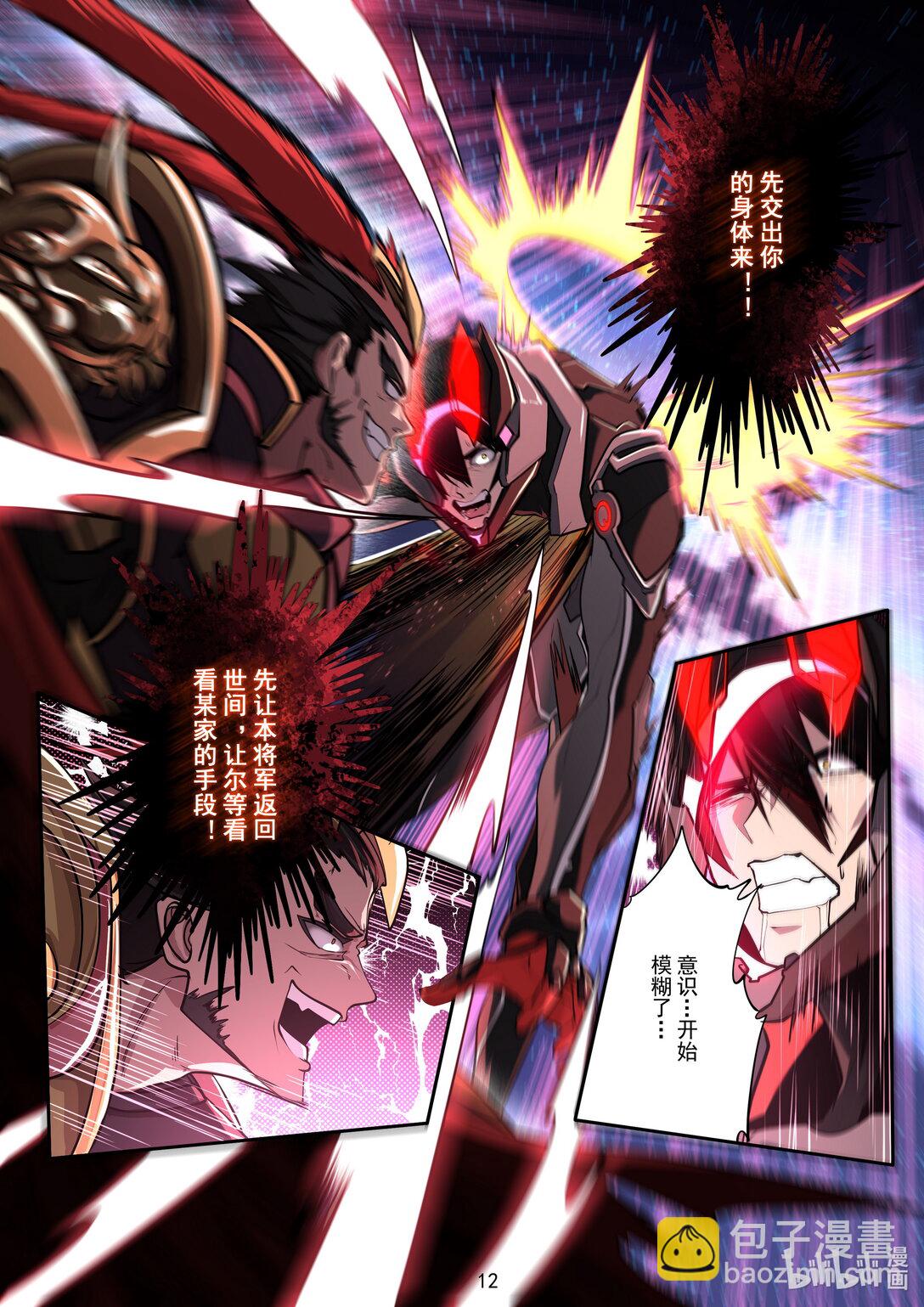 013 温侯吕布-第16话