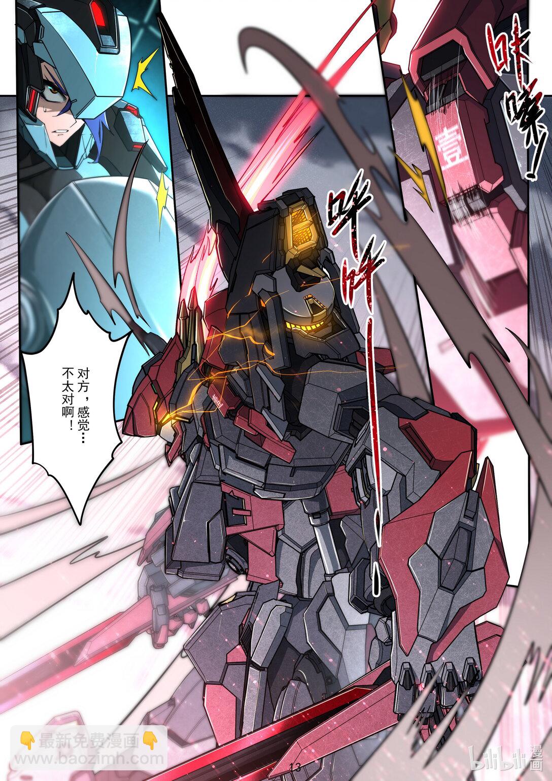 013 温侯吕布-第16话