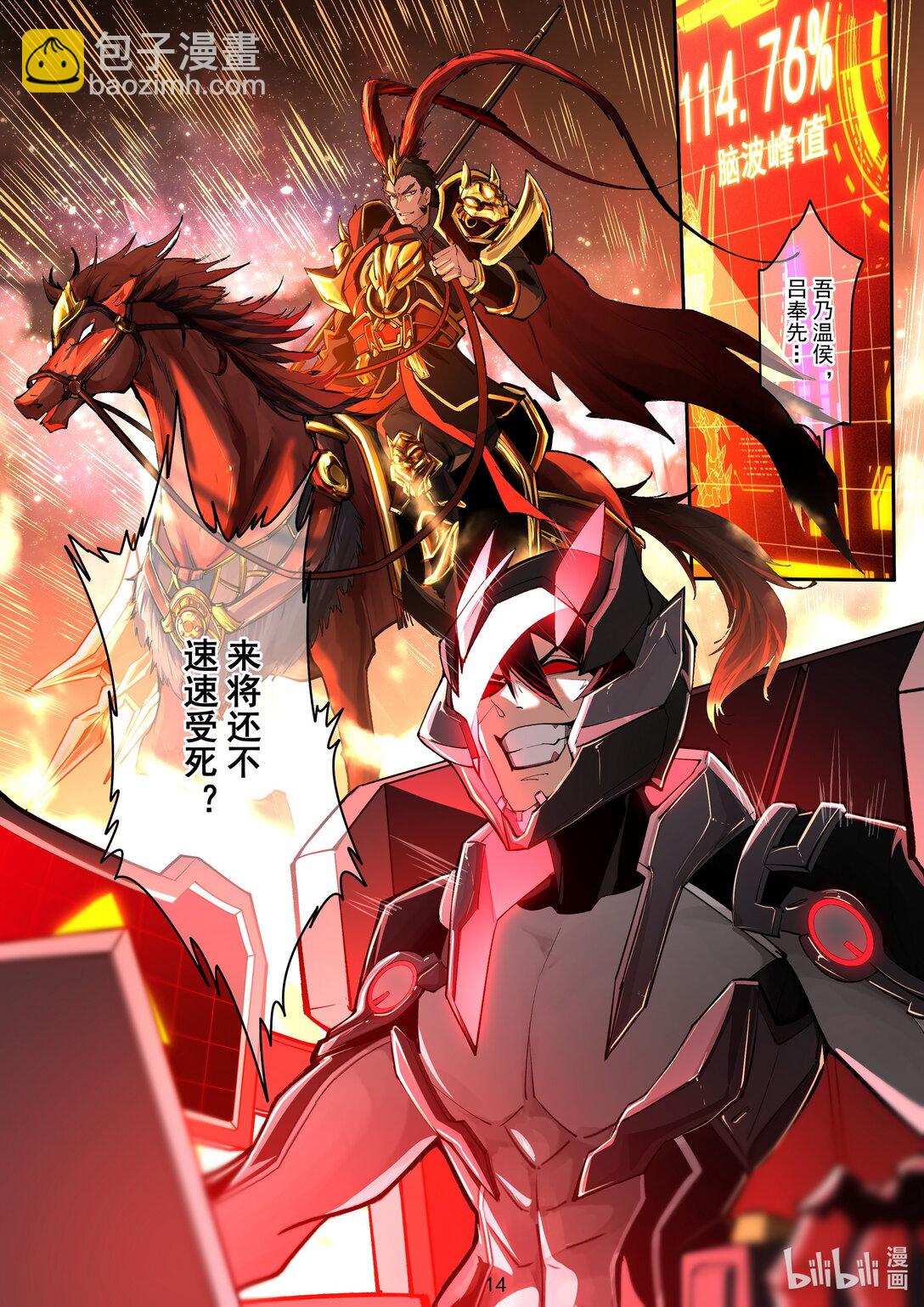 013 温侯吕布-第16话