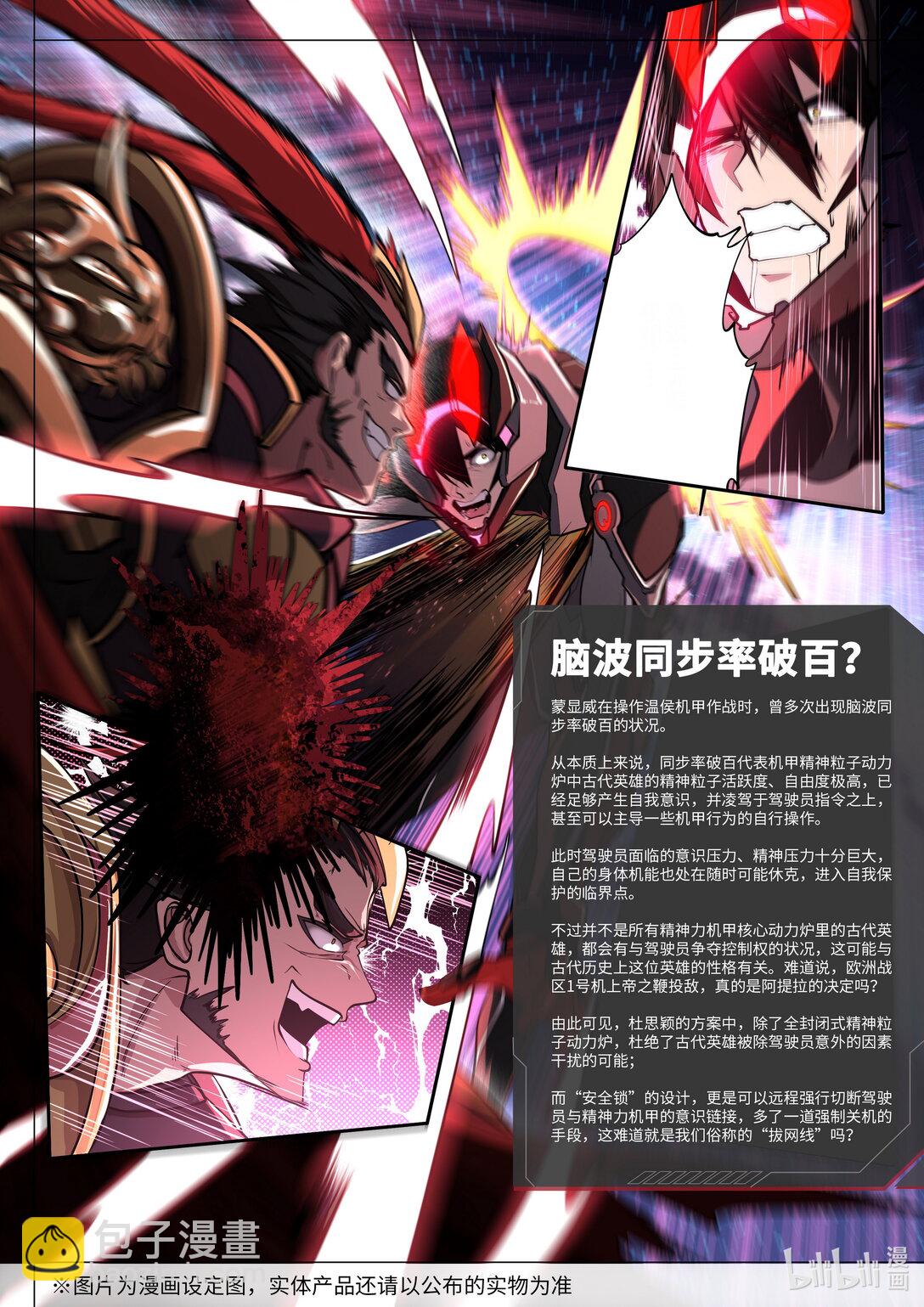 013 温侯吕布-第16话